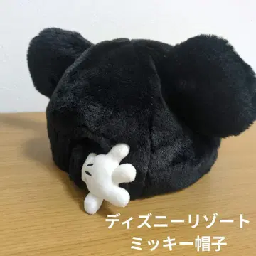 디즈니 리조트 미키 모자 57.5cm