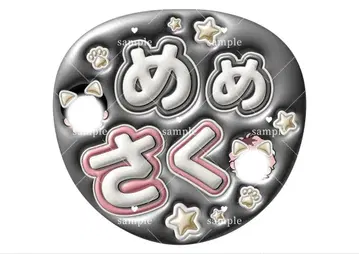 메메사쿠 팬서비스 부채 캠페인 부채 문자 부채