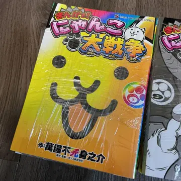 만화로! 냥코 대전쟁 전권 0권~17권까지