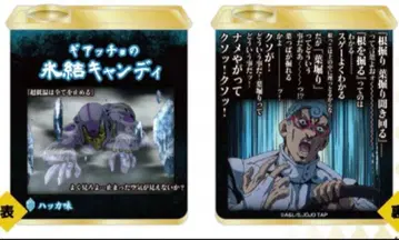 [ 미개봉 ] 죠죠 기어치오 드롭