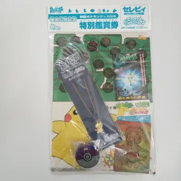 극장판 포켓몬스터 시간을 초월한 사<bos> 세레비 특별 감상권 굿즈