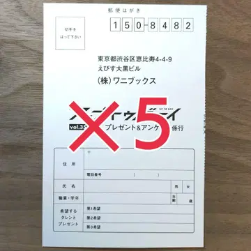 업투보이 2026년 1월호 응모권