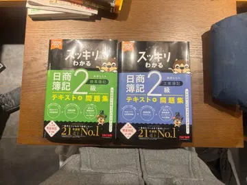 깔끔하게 이해하는 일본상공회의소 회계 2급 2025년판 공업회계 최신년도