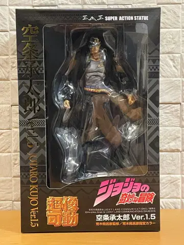 메디코스 죠죠의 기묘한 모험 초상가동 쿠죠 죠타로 Ver.1.5