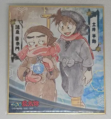 닌타마 란타로 도이 한스케 모로이즈미 손나몬 색지