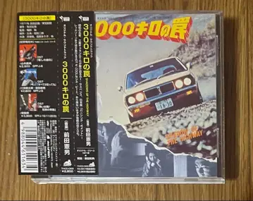 와 재즈 CD 마에다 켄오. 3000킬로의 함정 사운드트랙.