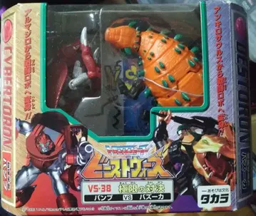 타카라 비스트 워즈 범프 vs 바주카