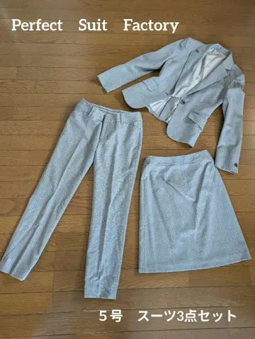 퍼펙트 슈트 팩토리 3점 세트 5호 그레이