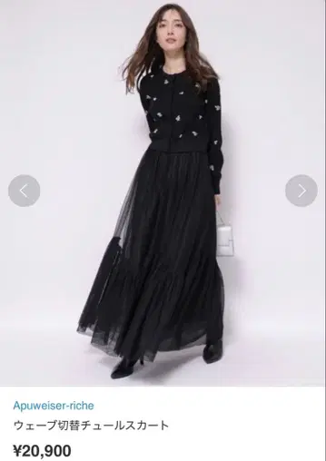 apuweiser-riche 웨이브 절개 샤샤 스커트