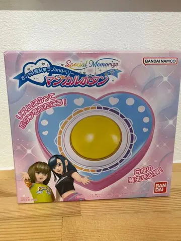 오샤레 마녀 러브 and 베리 마법 버튼