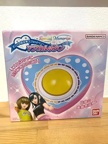 오샤레마녀 러브 and 베리 마법의 버튼 Special Memorize