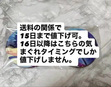 앙스타 사자나미 쥰 EXCEED 굿즈 캔뱃지 2개 덤 포함