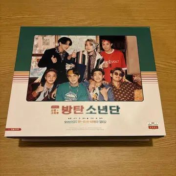 BTS 2021 시즌 그리팅스 시그