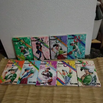 와타루가 퓽! 9권입니다. 전부 초판입니다.