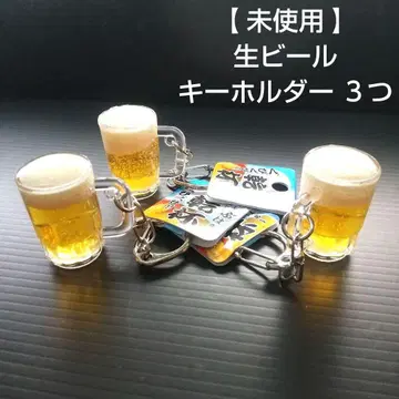 [ 미사용 ] 생맥주 키링 3개