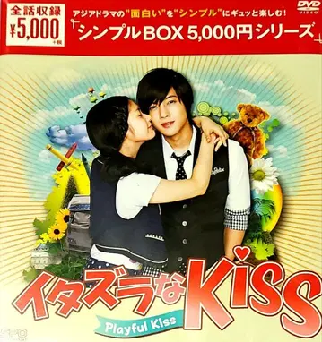 장난스런 Kiss - Playful Kiss DVD