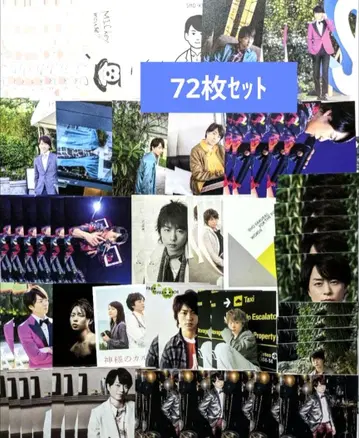 [ 72장 세트 ] 아라시 사쿠라이 쇼 엽서 묶음 판매 [ 미사용 ]