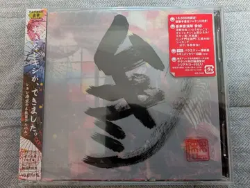 무키시 (CD+DVD) 완전 생산 한정판 스티커 포함 미개봉품