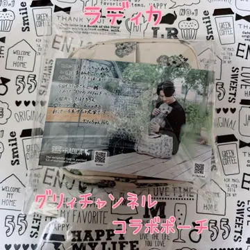 라디카 x 그리 채널 콜라보 파우치