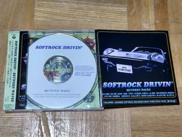 소프트 락 드라이빙 사랑의 한때