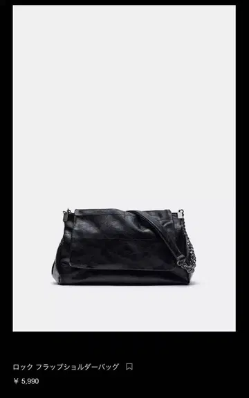 ZARA 락 플랩 숄더백 블랙