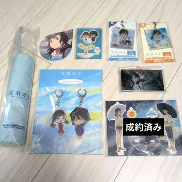 [ 낱개 판매 OK ] 날씨의 아이 굿즈 묶음 판매