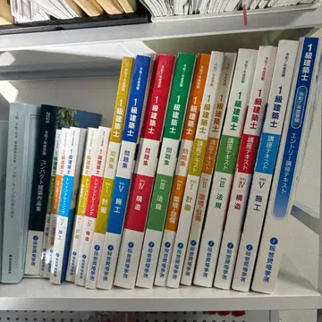 1급 건축사 레이와 7년판 전 7권 세트