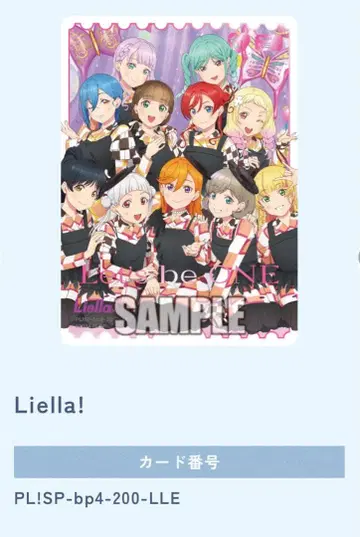 러브카 Liella Let's be ONE 슈퍼스타 LLE