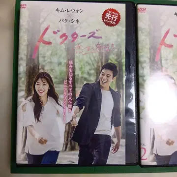 닥터스  전권 DVD