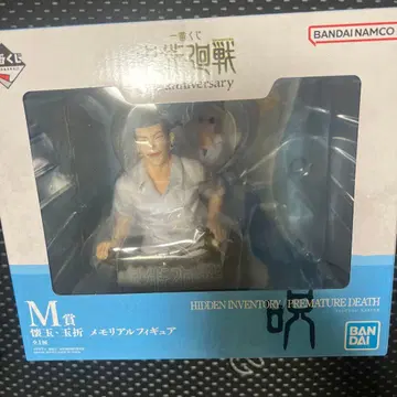 주술회전 제일복권 M상 회옥옥절 메모리얼 피규어 [ 익명 배송 ]