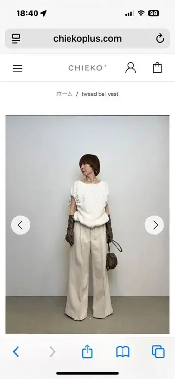 CHIEKO+ 인기 완판 화이트 트위드 볼 베스트