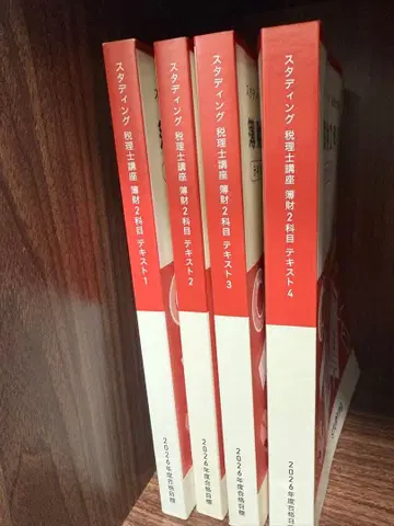 2026년판 스탠딩 세리사 강좌 부재 2과목 텍스트