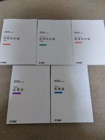 2026 TAC 공인회계사 시험 포인트 체크