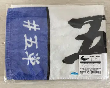 닌뮤 머플러 타월 5학년 단독 라이브 5단