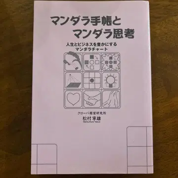 만델라 수첩과 만델라 사고