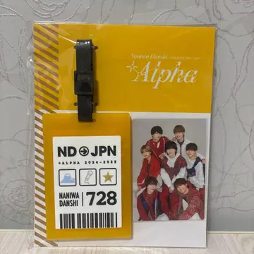 ( 새상품 미개봉 ) 나니와단시 러기지 택