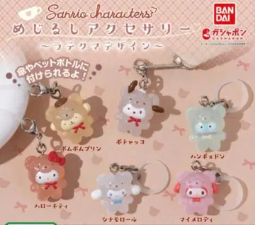 산리오 캐릭터즈 메지루시 액세서리 라테곰 디자인 가챠 컴프