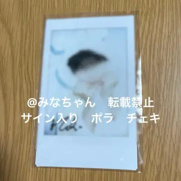 한빈 직필 사인 폴라로이드 영통 동물 파자마