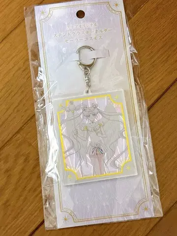 세일러문 아크릴 키링 코스모스