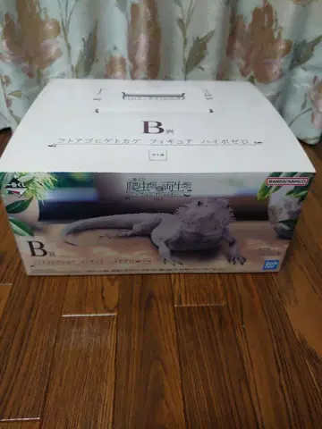 비어디드래곤 하이포 제로 제일복권 피규어 B상