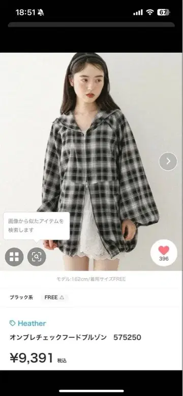 Heather 헤더 옴브레 체크 후드 블루종 블랙