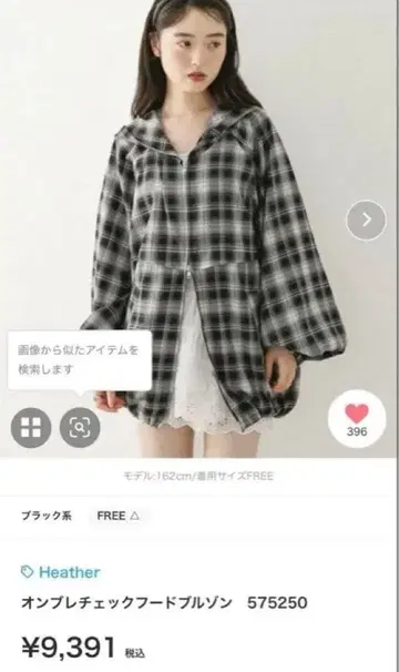 Heather 헤더 옴브레 체크 후드 블루종 블랙