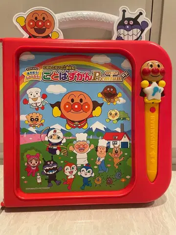 호빵맨 말하는 그림책 Premium