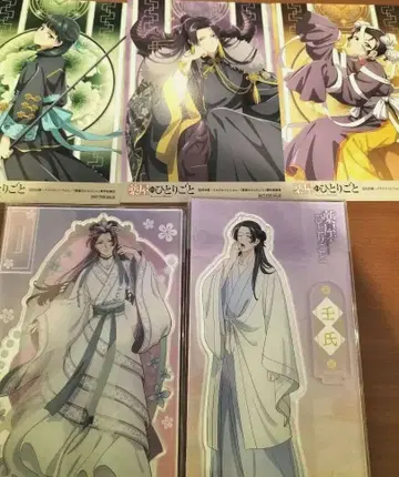 약사의 혼잣말 진시 빈티지 아침 준비 아크릴 스탠드 마오마오 엽서