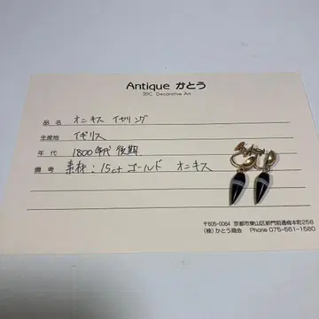 앤티크 귀찌 15ct 골드 오닉스