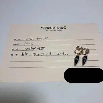 앤티크 귀찌 15ct 골드 오닉스