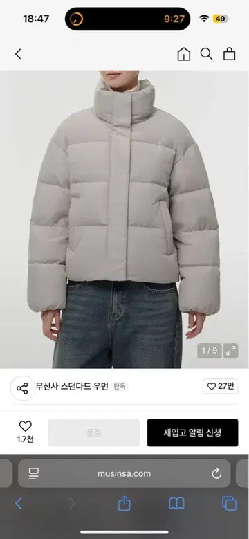 무신사 스탠다드 레이디스 다운 푸퍼 숏 패딩