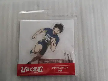 100m 아크릴 스탠드 코미야