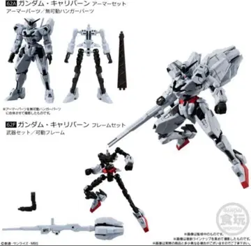 기동전사 건담 G 프레임 FA 05 건담 칼리버 세트