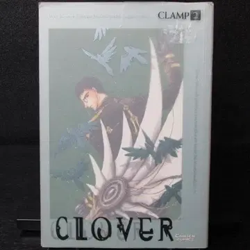독일어 CLOVER 2/CLAMP 글로버 클램프 레어 코믹